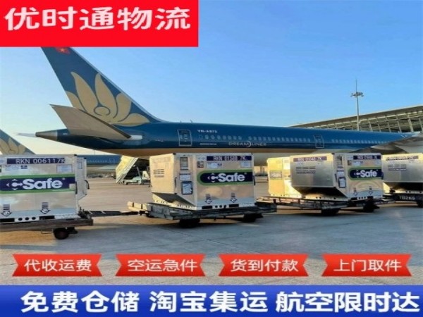 大余到爱沙尼亚空运加急专线